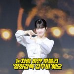 눈처럼 새하얀 뽀블리 ‘영화감독 김무비’예요 [O! <b>STAR</b> 숏폼]