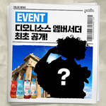 그리스로마 디오니소스 신 근황