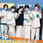 킥플립(KickFlip), 수줍음 가득 넘친 데뷔 후 첫 라디오...