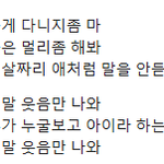 잔소리 노래 <b>가사</b> 되게 어이없다