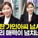 송가인, '아사달'로 컴백한 가인이어라~(컬투쇼 출근길)
