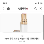 개개개급함 옵챗남이 <b>샤넬</b>줬는데