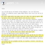 [댓글부탁해] 사기 피해자한테 3억 줄테니 입닫으라고 한 남<b>돌</b>