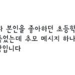 원영 하늘이 장례식 <b>조문</b> 소신발언