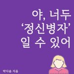 [군대] 정구기 <b>접시</b>는 스포티 최단 10억이라 스포티 계정에 올라온거야