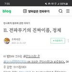 [하고싶은말] 너희 저주 받는지 확인해봐 <b>신식</b>살ㅇㅊㅂ야