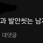 발을씻자이게ㅈㄴ웃<b>김</b>