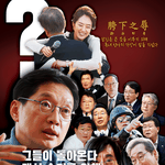 '친문'과 '과하<b>지욕</b>(胯下之辱)'