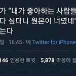 <b>덕질</b>하는 애들아 이거 공감되지 않냐