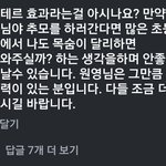 장원영 <b>조문</b> 관련 댓글인데