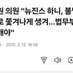 뉴진스 <b>응원</b>: 민주당, 광고주, 동료 연예인들