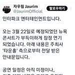 <b>자우림</b> 뉴욕 콘서트