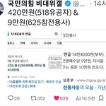 5.18 유공자 이것 사실 인가요?
