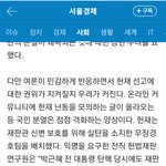 헌재가 총기로 <b>무장</b> 했다고 하네요