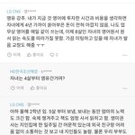 [댓글부탁해] <b>영어</b>유치원을 보내야 하는 이유