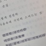 내가 쓴 <b>시집</b> <겨울에 두고 온 여름