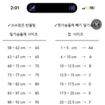 [드루와] 엥 내가 <b>d</b><b>컵</b>이라거???