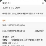 인스티즈 <b>정지</b> 운영자 한남임? ㅋㅋㅋㅋㅋ
