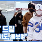 [모두드루와] "멀리서도, 돋보여"…<b>NCT</b> 드림, 반가운 인사