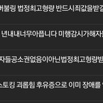 [하고싶은말] <b>방소현</b> 24,25년 스토킹괴롭힘가해자들에게