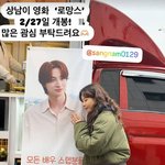 '농구감독과 백년가약' 박하나, 이틀만에 <b>SNS</b>→결혼 얘기 쏙 빠졌다