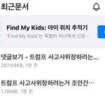 [군대] 간첩들이 나 따라해봤자 댓글까지 <b>전부</b> 피디엪