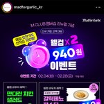 파스타/스테이크 940원 <b>쿠폰</b> 받는 법!