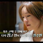 정수연, 이혼 2번했다…"성씨 다른 두 아이 홀로 육아중" (‘특종세상’)