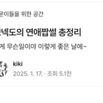 [댓글부탁해] <b>돌판</b> ㄹㅈㄷ정병