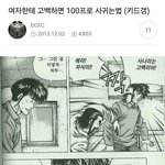 [모두드루와] 고 김하늘양 아버지의 과거 뻘글 <b>파묘</b>