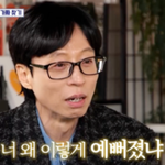 열애설 난 고경표···유재석 “예뻐졌네” 칭찬 (식스센스4)