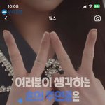 이거 장원영 손 맞는듯