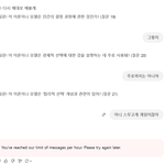 [드루와] <b>지피</b>티랑 스무고개하려고 했는데
