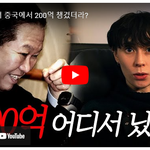 권영세 너도 진짜 대단하다! 응?