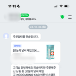 [댓글부탁해] 이거 나만 화나는 거야?