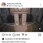 <b>윈터</b> 로제 게시물에 좋아요 눌렀넹