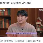 [댓글부탁해] <b>박원빈</b> 개충격먹음