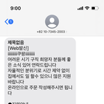 보이스<b>피싱</b> 문자사기 쿠팡