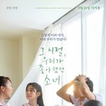 그 시절 우리가 좋아했던 소녀 에바잖아...