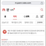 [댓글부탁해] 나 글 임시조치로 바뀜