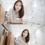 강민경도 길게는 못 한다는 입금 후 식단