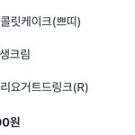 쿠팡<b>이츠</b> 미친듯