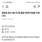 [방탈죄송] 이런 당근 알바는 좀 신고합시다