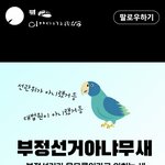 <b>신종</b>  조류 발견