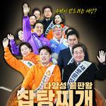 잡탕찌개