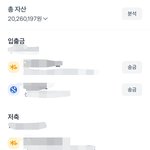 21살 2<b>천만</b>원 모았다
