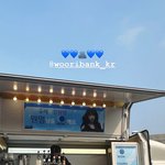 아이브 장원영 인스타 스토리 (우리<b>은행</b> 주접ㅋㅋㅋ)
