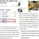 [댓글부탁해] 도<b>탁스</b>가 어떤 사이트냐면