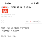 이걸 우린 <b>찐따</b>라고함