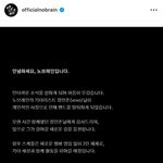 노브레인, 3인 <b>체제</b>로 재편… 정민준 "멀리서 응원하겠다"